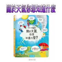 在飛比找蝦皮商城精選優惠-［童趣店鋪] 禾流文創～【Usborne為三歲以上兒童量身打