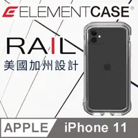 在飛比找PChome24h購物優惠-美國 Element Case iPhone 11 Rail