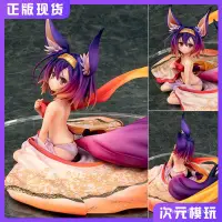 在飛比找蝦皮購物優惠-Phat No Game No Life 遊戲人生 初瀨伊綱