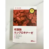 在飛比找蝦皮購物優惠-日本製蚓激酶(血管清道夫)