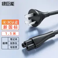 在飛比找京東台灣優惠-綠巨能（llano）筆記型電腦電源線 梅花尾新國標三孔適配器