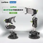 🌺3C好市多 LANPARTE UBA-01 手機 車用萬向支架 車用手機架 手機架 汽車萬向手架支架 萬向支架