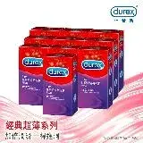 在飛比找遠傳friDay購物優惠-【Durex杜蕾斯】超潤滑裝衛生套12入X10盒