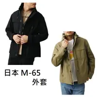 在飛比找蝦皮購物優惠-日本 RODEO CROWNS M-65 外套 夾克 休閒 
