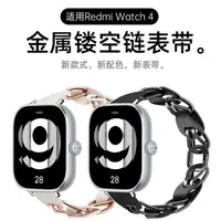 在飛比找蝦皮商城精選優惠-適用紅米redmi watch4錶帶紅米手錶watch4鏤空