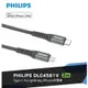 飛利浦PHILPS USB-C to Lightning手機充電線/2m(DLC4561V)