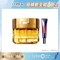 在飛比找Yahoo奇摩購物中心優惠-LOREAL Paris 巴黎萊雅 金致臻顏花蜜奢養輕盈日霜