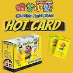 米諾精品店 HOT CARE《蠟筆小新超能力大對決》卡牌3DCG游戲動漫電影卡片盲盒