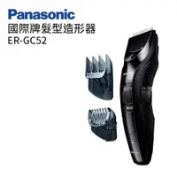 在飛比找蝦皮商城優惠-Panasonic 國際牌 防水髮型造型器 ER-GC52/