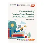 THE HANDBOOK OF CREATIVE PROJECT LEARNIN