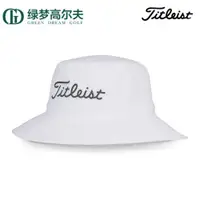 在飛比找ETMall東森購物網優惠-Titleist高爾夫球帽golf男士有頂漁夫帽雨帽大檐帽運