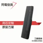 全新 ASUS U6V U6VC A31-U6 A33-U6 N20A U6 U6S U6SG 電池