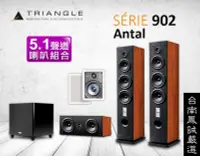 在飛比找Yahoo!奇摩拍賣優惠-~台南鳳誠音響~超值劇院喇叭組合 Triangle 902 