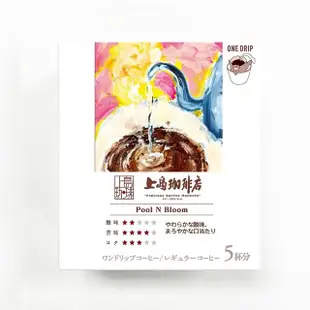 即期品【上島珈琲店】手沖經典濾掛咖啡12g*5入(最短效期:2024/6/14)