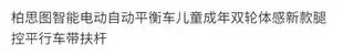 柏思圖智能電動自動平衡車兒童成年雙輪體感新款腿控平行車帶扶桿