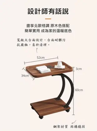 台灣現貨供應～可移動邊几沙發邊桌C型小茶几附輪小推車