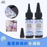 在飛比找蝦皮購物優惠-（YOYO美甲材料批發）日本CHE GEL水晶模型膠 水滴膠