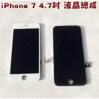 在飛比找樂天市場購物網優惠-【超取免運】適用於iPhone7 4.7吋 液晶螢幕總成 觸