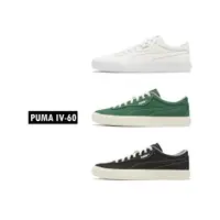 在飛比找蝦皮商城優惠-Puma IV-60 休閒鞋 帆布鞋 男鞋 女鞋 復古 基本