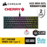 CORSAIR 海盜船 K65 RGB MINI 電競鍵盤 中文 黑色/紅軸【GAME休閒館】