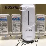 💕DUSKIN 最新款 按壓式酒精機酒精包 最低價