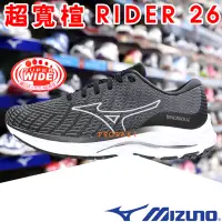 在飛比找Yahoo!奇摩拍賣優惠-鞋大王Mizuno J1GC-227602 黑×白 超寬楦全