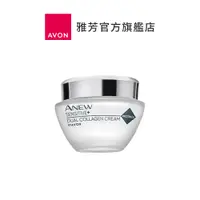 在飛比找蝦皮商城優惠-【AVON雅芳】舒敏彈力緊緻霜50ml｜撫紋緊緻抗皺抗老緊實