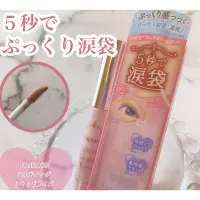 在飛比找蝦皮購物優惠-【現貨+預購】Canmake 淚袋 美妝筆 毛孔修飾筆 毛孔