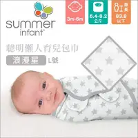 在飛比找Yahoo!奇摩拍賣優惠-✿蟲寶寶✿【美國 Summer 】聰明懶人育兒包巾 / 新生