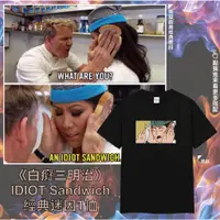 在飛比找蝦皮購物優惠-【地獄廚神Gordon Ramsay 戈登拉姆齊 IDIOT