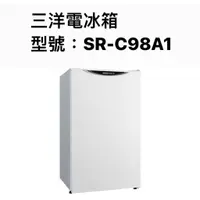 在飛比找蝦皮商城優惠-請詢價 三洋節電單門小冰箱SR-C98A1 【上位科技】