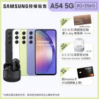 在飛比找momo購物網優惠-【SAMSUNG 三星】Galaxy A54 5G 6.4吋