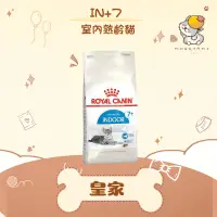 在飛比找蝦皮購物優惠-✨ROYAL CANIN 法國皇家✨貓 IN+7 室內 老貓