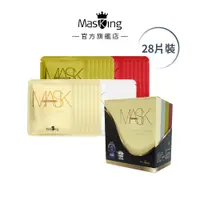 在飛比找蝦皮商城優惠-【Masking膜靚】#6乾性肌膚28片 舒敏/保濕/控油/