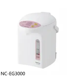 Panasonic國際牌【NC-EG3000】3公升微電腦熱水瓶
