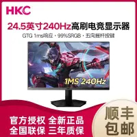 在飛比找蝦皮購物優惠-【READY STOCK】HKC新品24.5英寸240Hz電