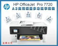 在飛比找Yahoo!奇摩拍賣優惠-【Pro Ink】HP OfficeJet Pro 7720