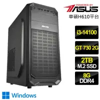 在飛比找momo購物網優惠-【華碩平台】i3四核 GT730 WiN11P{安康順}文書