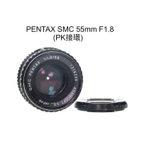 在飛比找蝦皮購物優惠-【廖琪琪昭和相機舖】PENTAX SMC 55mm F1.8