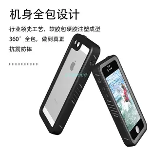 iPhone14手機殼360度全包保護殼 蘋果 iPhone 5 5S SE 防水殼 iPhone5 防摔防震手機