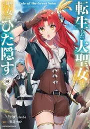 Tensi Dai-seijo seijo wo hitakakusu 10 Japanese comic manga Mahito Aobe Saint
