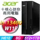 Acer AXC-1780 (i5-13400/8G/512SSD+1TB/W11P)