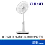 CHIMEI 奇美 DF-16LF01 16吋 DC 無線 遙控 七段 立扇 電風扇