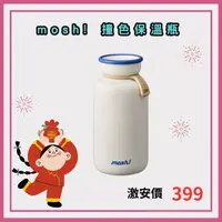 在飛比找HOTAI購優惠-mosh! LB450 撞色保溫瓶450ml-白色 (保溫瓶