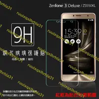 在飛比找露天拍賣優惠-9H/鋼化玻璃保護貼 ASUS ZenFone3 Delux