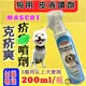 ✪四寶的店n✪ 附發票~美克 Mascot 犬用 克疥爽 噴劑 200ml