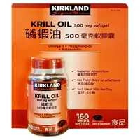 在飛比找PChome24h購物優惠-Kirkland Signature 科克蘭 磷蝦油 500