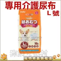 在飛比找蝦皮商城優惠-日本PETIO《4074 老犬/傷殘犬用-L號》新款專用介護