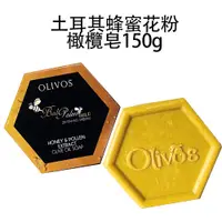 在飛比找蝦皮商城優惠-【 歐美日本舖 】 OLIVOS 蜂蜜花粉 橄欖皂 150g
