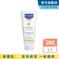 在飛比找momo購物網優惠-【Mustela 慕之恬廊】慕之幼 高效潤身乳 200ml(